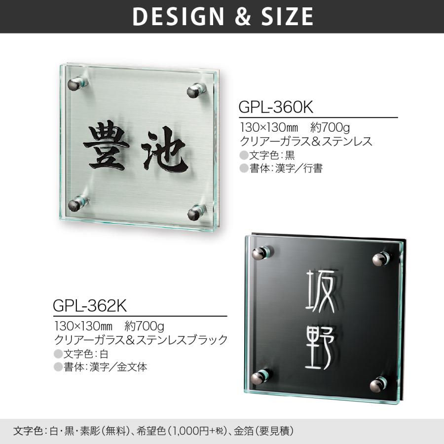 福彫 表札 おしゃれ ガラス 戸建 クール 上品 モダン CLEAR GLASS