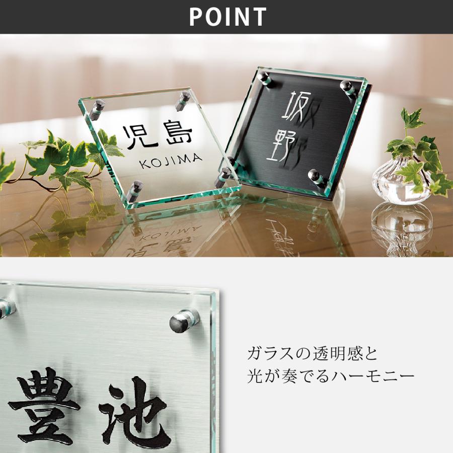 福彫 表札 おしゃれ ガラス 戸建 クール 上品 モダン CLEAR GLASS