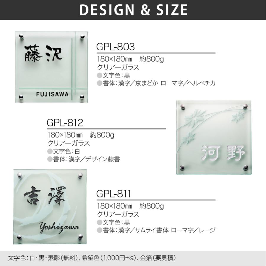 福彫 表札 おしゃれ ガラス 戸建 クール 上品 モダン 福彫 CLEAR GLASS クリアーガラス 180角 |  | 01