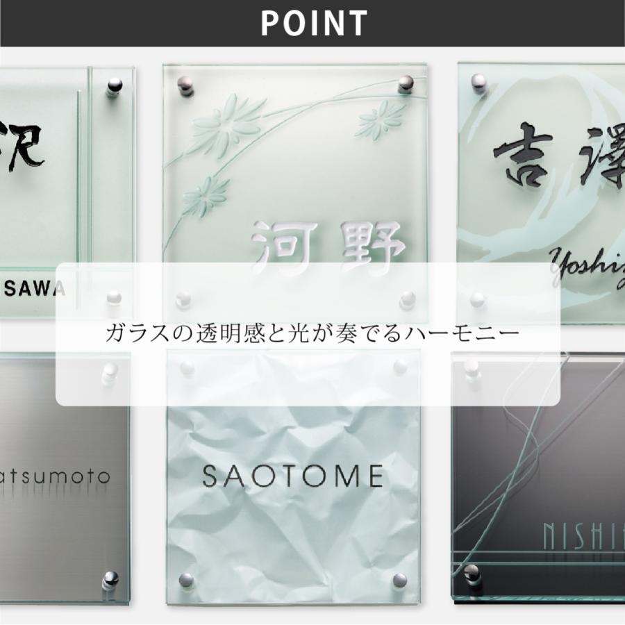 福彫 表札 おしゃれ ガラス 戸建 クール 上品 モダン 福彫 CLEAR GLASS クリアーガラス 180角 |  | 03