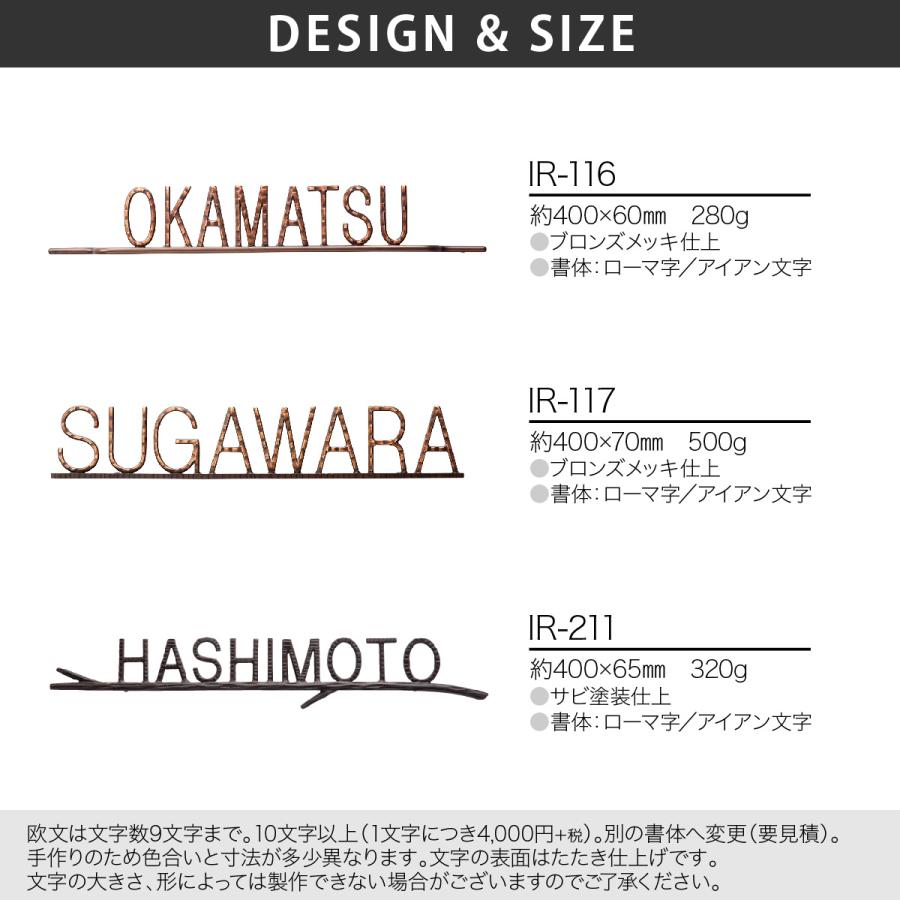 福彫 表札 真鍮 戸建 北欧 アンティーク シャビーシック 福彫 NEW BRASS IRON ニューブラスアイアン文字 丸棒 |  | 01