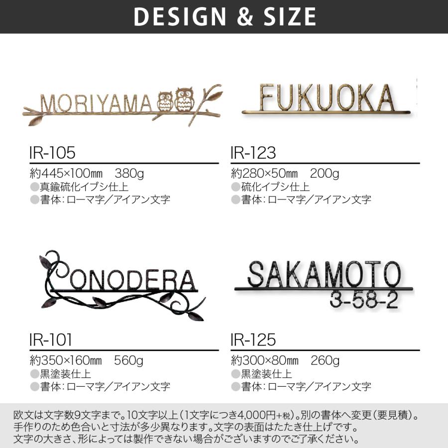 福彫 表札 真鍮 戸建 北欧 アンティーク シャビーシック 福彫 NEW BRASS IRON ニューブラスアイアン文字 丸棒 |  | 02