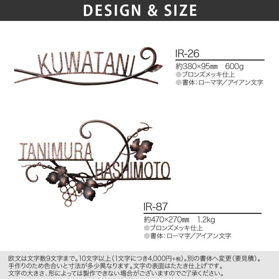 福彫 表札 真鍮 戸建 北欧 アンティーク シャビーシック 福彫 NEW BRASS IRON ニューブラスアイアン文字 丸棒 |  | 03