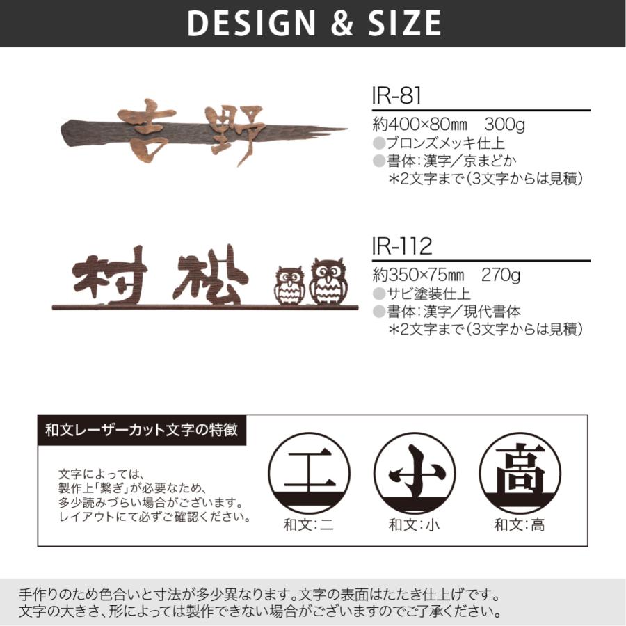 福彫 真鍮 戸建 北欧 アンティーク シャビーシック 福彫 NEW BRASS IRON ニューブラスアイアン レーザーカット文字 |  | 01