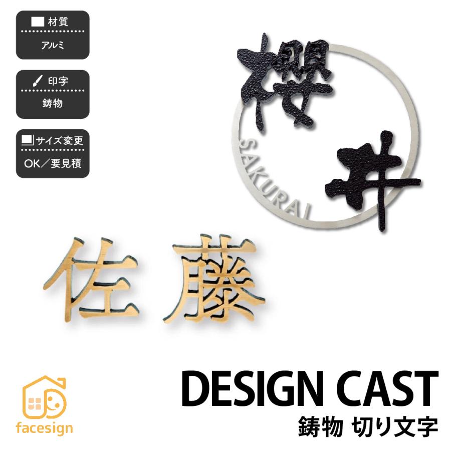 高質で安価 表札 おしゃれ ブロンズ アルミ 戸建 おすすめ 上品 スタイリッシュ モノトーン 福彫 Design Cast 鋳物 切り文字 Fu076 2 表札の通販専門店フェイスサイン 通販 Yahoo ショッピング Www Agence Residence Fr