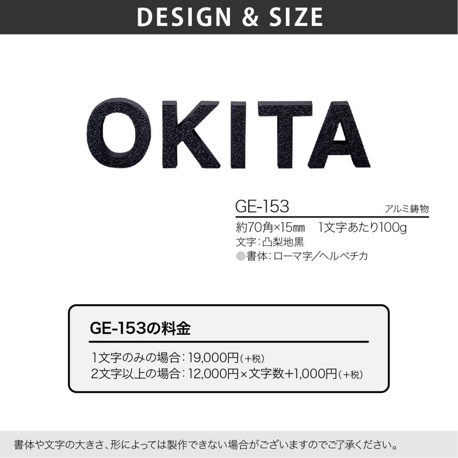 福彫 表札 ブロンズ アルミ 戸建 上品 スタイリッシュ モノトーン 福彫 DESIGN CAST 鋳物 切り文字 |  | 01