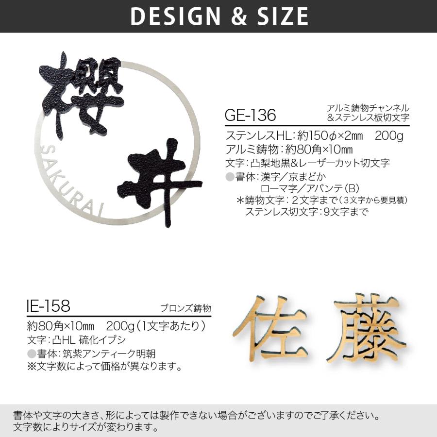 福彫 表札 ブロンズ アルミ 戸建 上品 スタイリッシュ モノトーン 福彫 DESIGN CAST 鋳物 切り文字 |  | 02