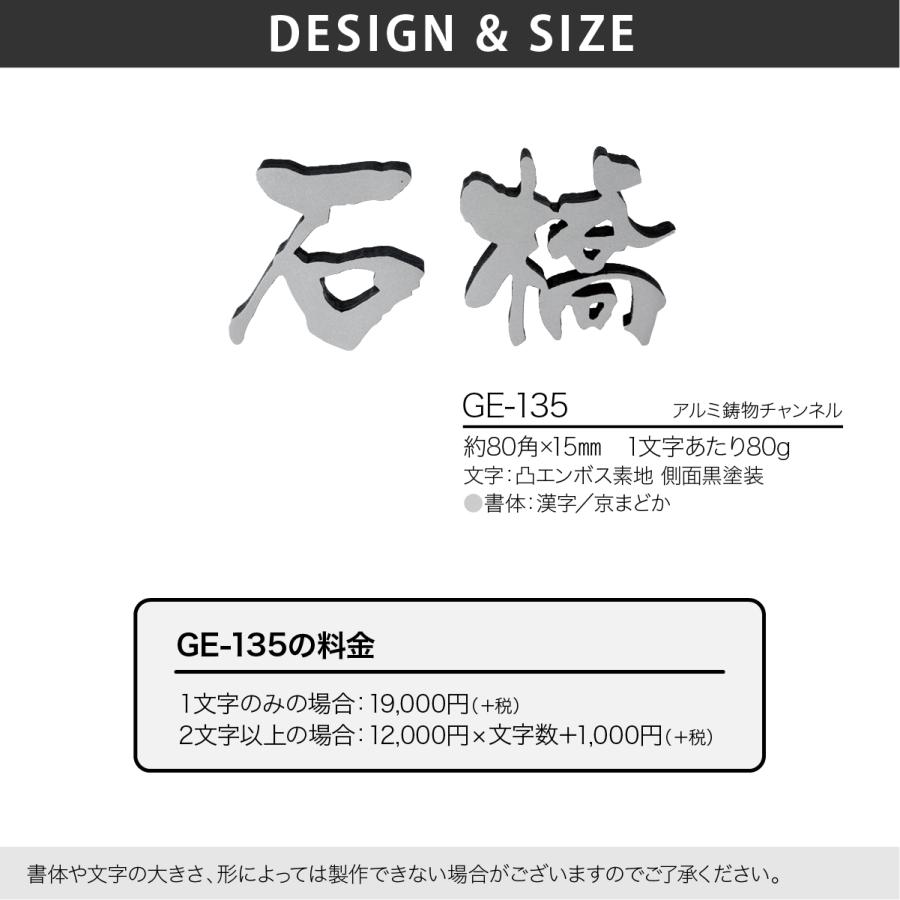 福彫 表札 ブロンズ アルミ 戸建 上品 スタイリッシュ モノトーン 福彫 DESIGN CAST 鋳物 切り文字 |  | 03