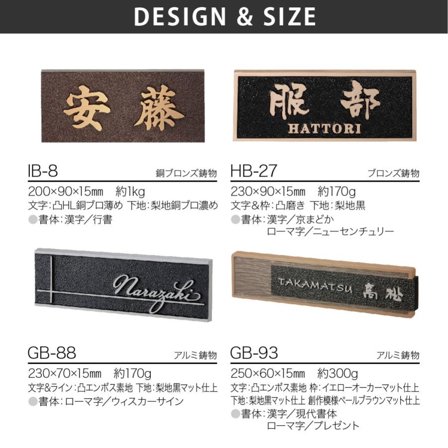 表札 おしゃれ 送料無料 真鍮 戸建 おすすめ 和風 アンティーク かっこいい 福彫 DESIGN CAST 鋳物 :fu077:フェイス ...