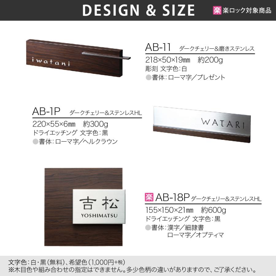 福彫 表札 おしゃれ 送料無料 木目調アクリル 戸建 おすすめ モダン 北欧 福彫 ARBLE アルブル |  | 01