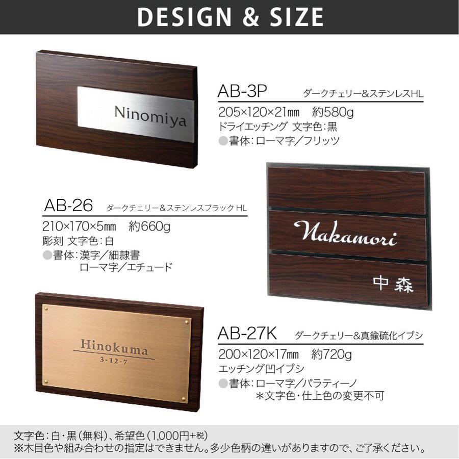 福彫 表札 おしゃれ 送料無料 木目調アクリル 戸建 おすすめ モダン 北欧 福彫 ARBLE アルブル |  | 02