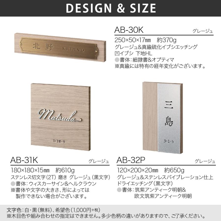 福彫 表札 おしゃれ 送料無料 木目調アクリル 戸建 おすすめ モダン 北欧 福彫 ARBLE アルブル |  | 04