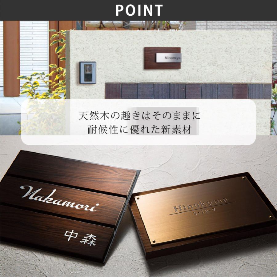 福彫 表札 おしゃれ 送料無料 木目調アクリル 戸建 おすすめ モダン 北欧 福彫 ARBLE アルブル |  | 05