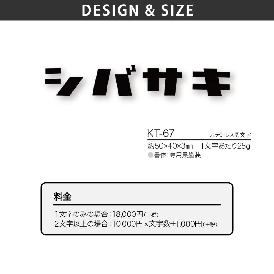 福彫 表札 おしゃれ 送料無料 ステンレス 戸建 おすすめ モダン シンプル 福彫 METAL 切文字 |  | 01