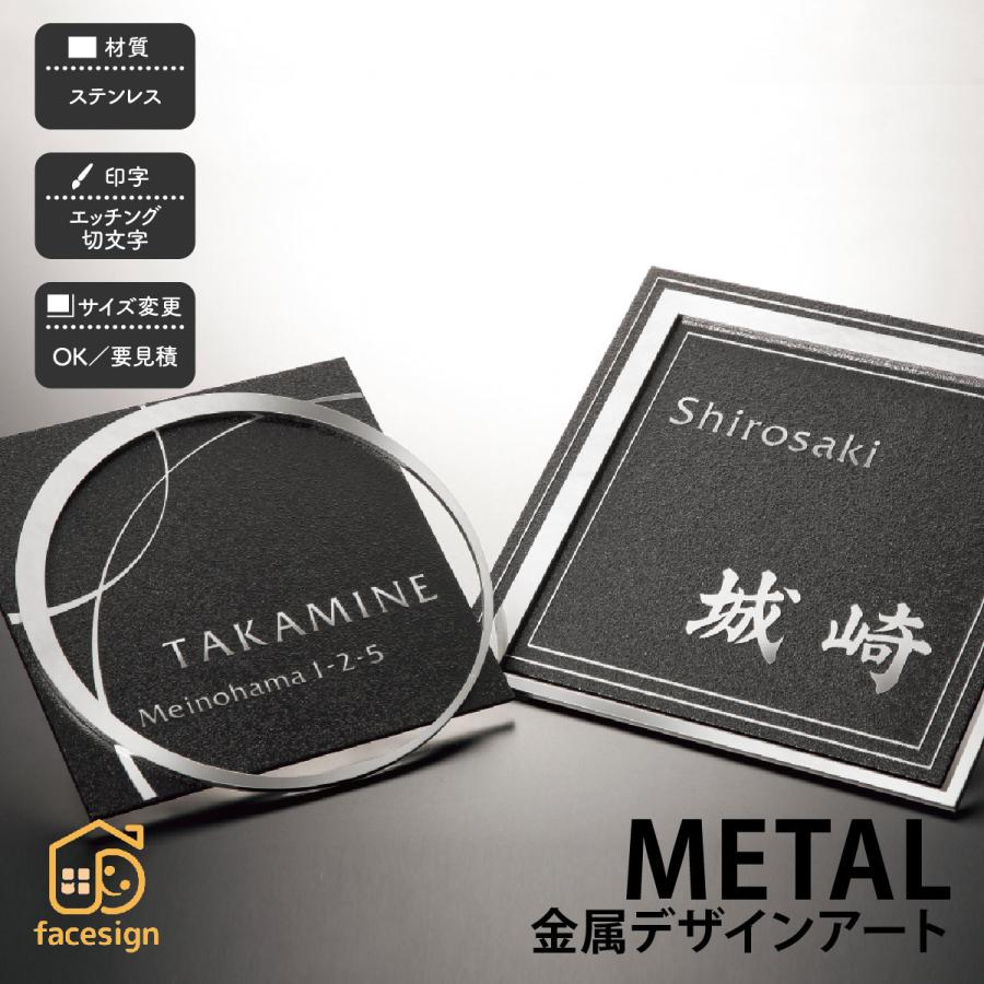 表札 おしゃれ 送料無料 ステンレス 戸建 おすすめ モダン シンプル 福彫 Metal 金属デザインアート Fu085 表札の通販専門店フェイスサイン 通販 Yahoo ショッピング