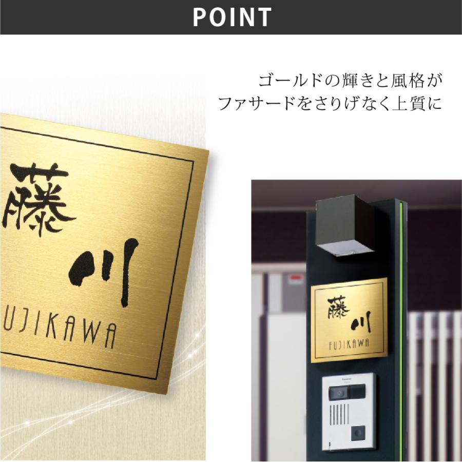 福彫 表札 おしゃれ ステンレス 戸建 高級感 上品 シンプル 福彫 STAINLESS GOLD ステンレスゴールド |  | 03