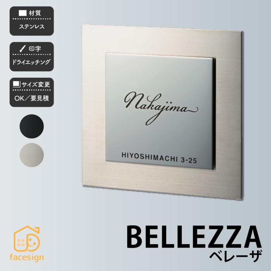 福彫 表札 おしゃれ 送料無料 ステンレス 戸建 おすすめ 上品 モダン シンプル 福彫 BELLEZZA ベレーザ | 
