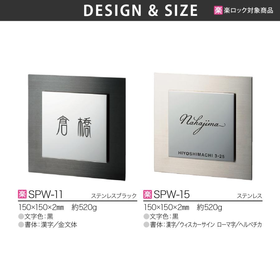 福彫 表札 おしゃれ 送料無料 ステンレス 戸建 おすすめ 上品 モダン シンプル 福彫 BELLEZZA ベレーザ |  | 01