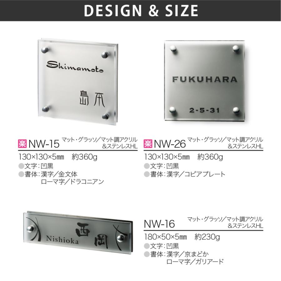 新春初売りセール実施中！福彫 表札 おしゃれ グラッソ ガラス調アクリル 戸建 上品 ラグジュアリー シンプル 福彫 GLASSO グラッソ |  | 03