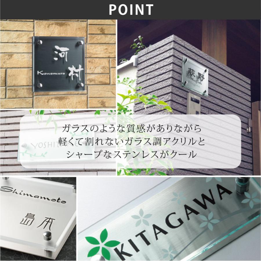 新春初売りセール実施中！福彫 表札 おしゃれ グラッソ ガラス調アクリル 戸建 上品 ラグジュアリー シンプル 福彫 GLASSO グラッソ |  | 05