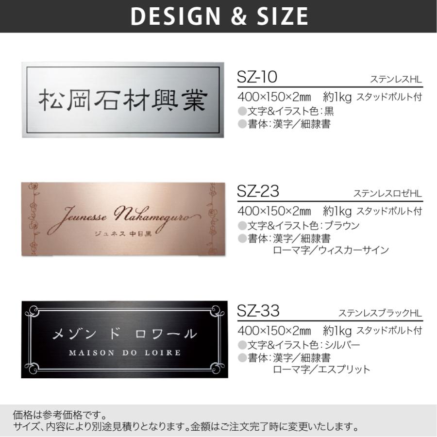 アウトレット送料無料 表札 ステンレス ステンレス表札 館銘板 ドライエッチング 店舗 店舗表札 戸建て おしゃれ かわいい マンション 二世帯 オーダー オーダーメイド スタイリッシュ 会社 企業 オフィス シンプル アルファベット ローマ字 漢字 カタカナ 番地 住所