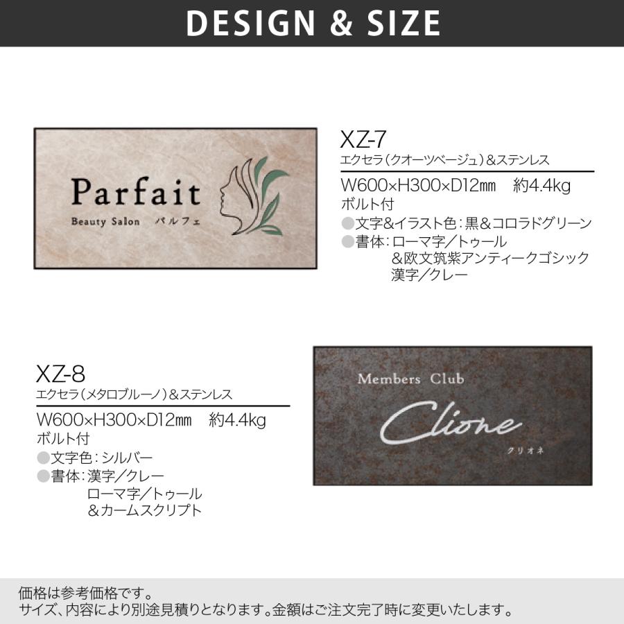 福彫 銘板 店舗サイン マンション ビル 店舗 シャビーシック 北欧 福彫 館銘板・商業サインシリーズ エクセラ クリスターロ |  | 02