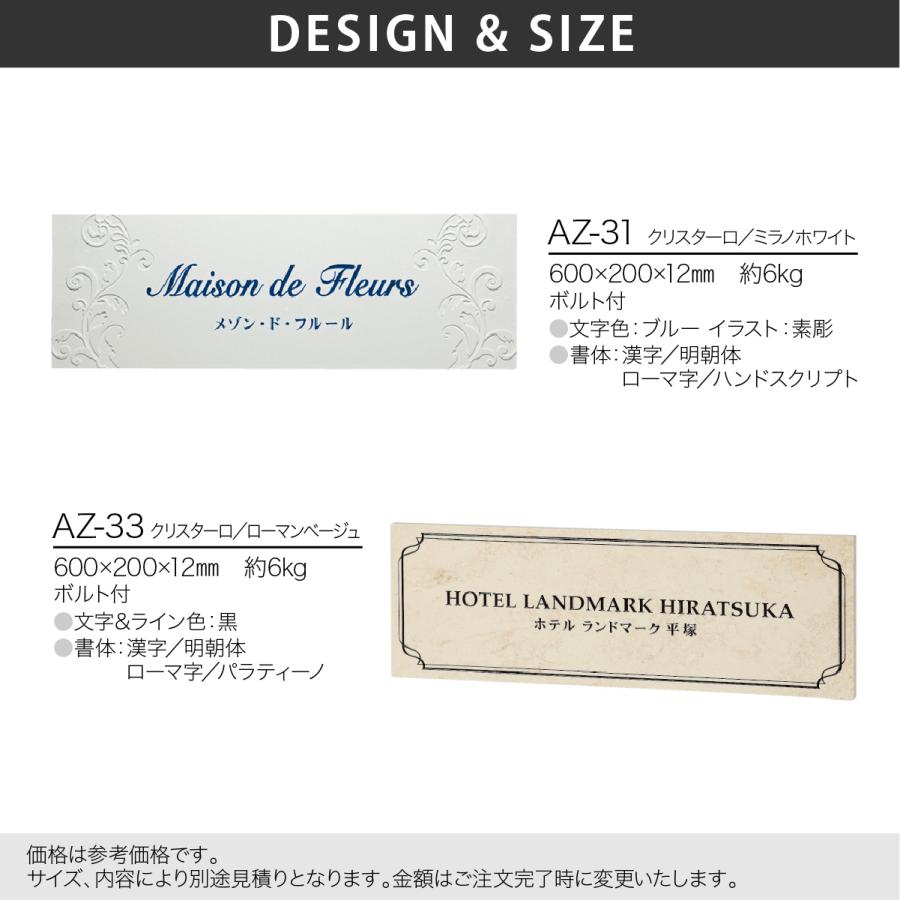 福彫 銘板 店舗サイン マンション ビル 店舗 シャビーシック 北欧 福彫 館銘板・商業サインシリーズ エクセラ クリスターロ |  | 03