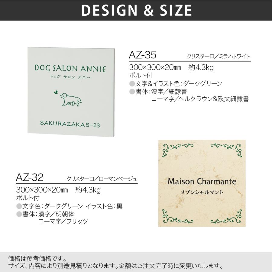 福彫 銘板 店舗サイン マンション ビル 店舗 シャビーシック 北欧 福彫 館銘板・商業サインシリーズ エクセラ クリスターロ |  | 04