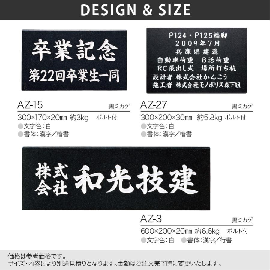 福彫 銘板 店舗サイン 店舗 高級感 上品 和風 福彫 館銘板・商業サインシリーズ 天然石・銘木 |  | 02