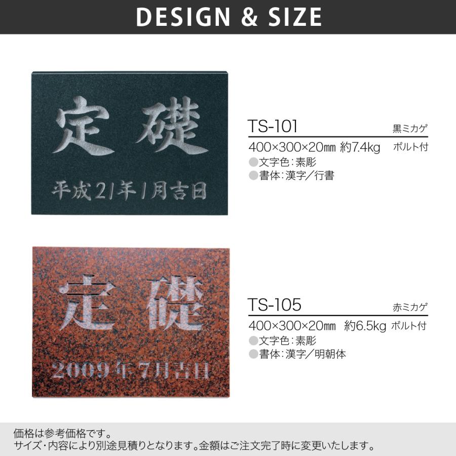 福彫 銘板 店舗サイン 店舗 高級感 上品 和風 福彫 館銘板・商業サインシリーズ 天然石・銘木 |  | 03