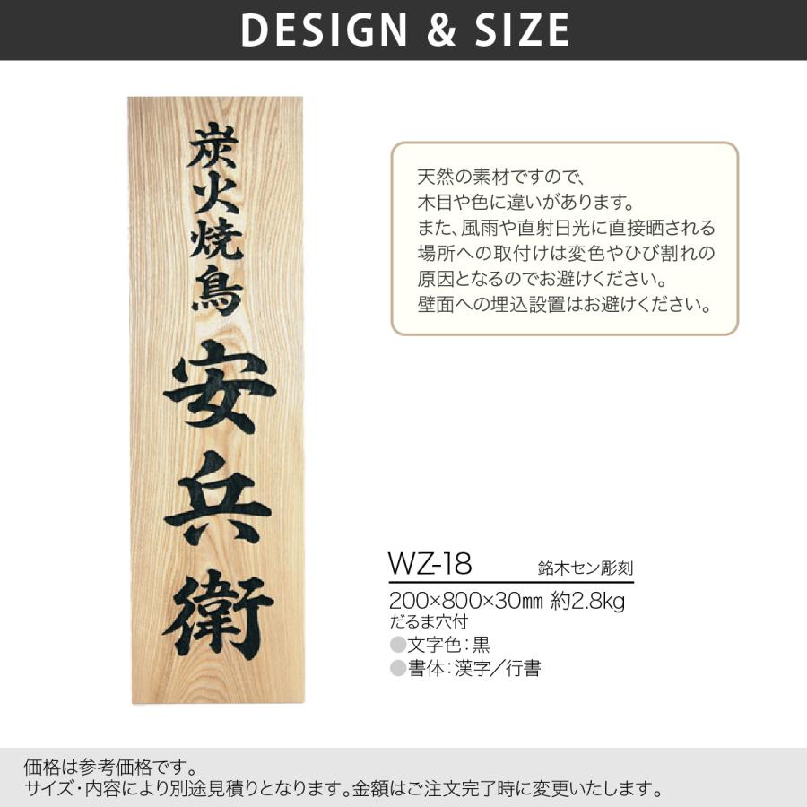 福彫 銘板 店舗サイン 店舗 高級感 上品 和風 福彫 館銘板・商業サインシリーズ 天然石・銘木 |  | 04