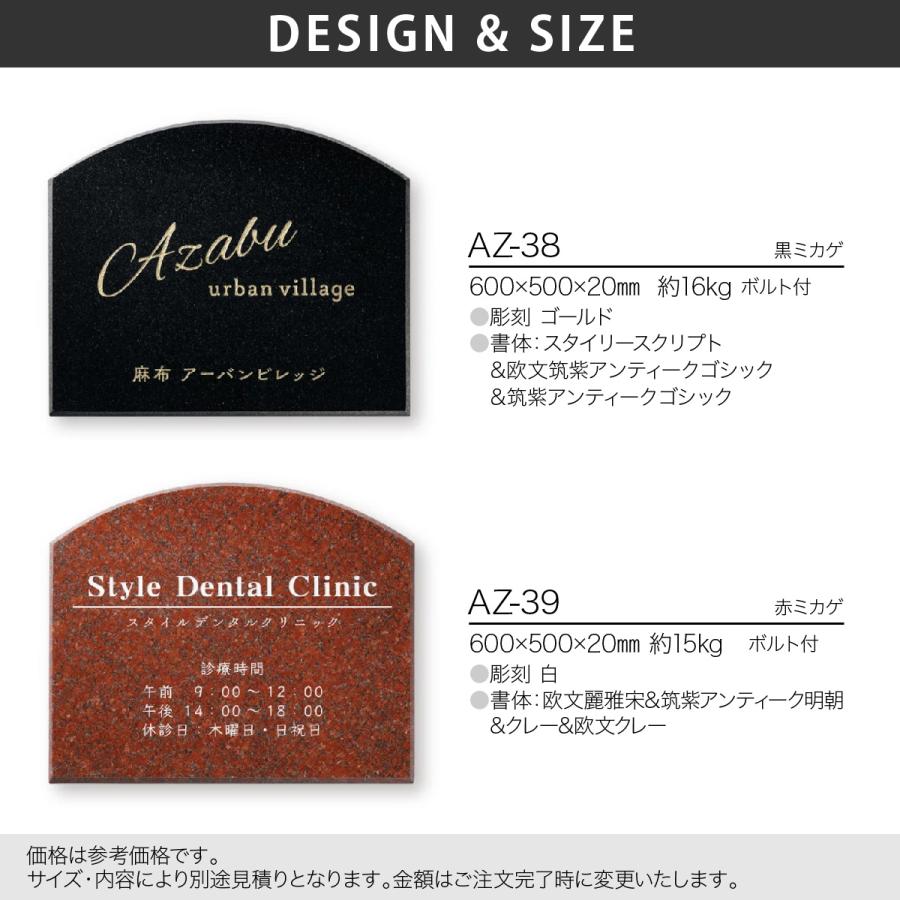 福彫 銘板 店舗サイン 店舗 高級感 上品 和風 福彫 館銘板・商業サインシリーズ 天然石・銘木 |  | 01