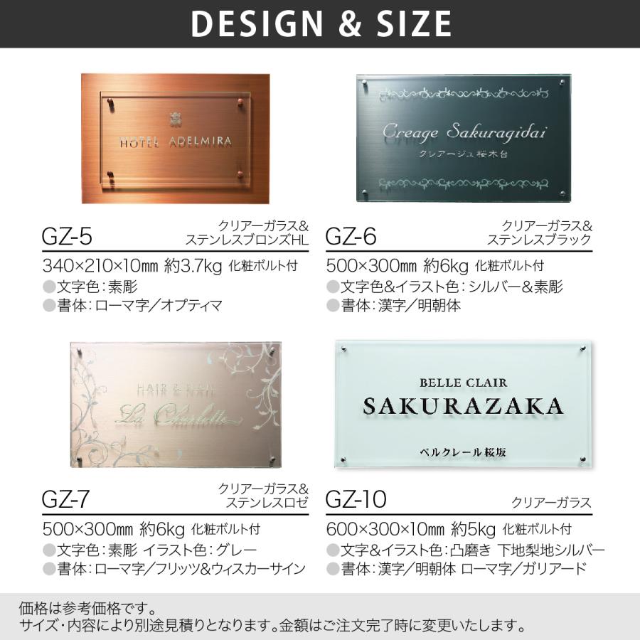 福彫 銘板 店舗サイン ステンレス マンション ビル 店舗 上品