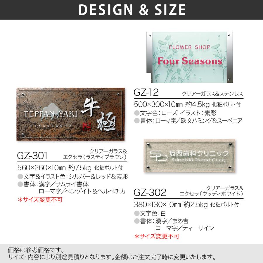 福彫 銘板 店舗サイン ステンレス マンション ビル 店舗 上品 クール ラグジュアリー 福彫 館銘板・商業サインシリーズ ガラス GLASS |  | 02