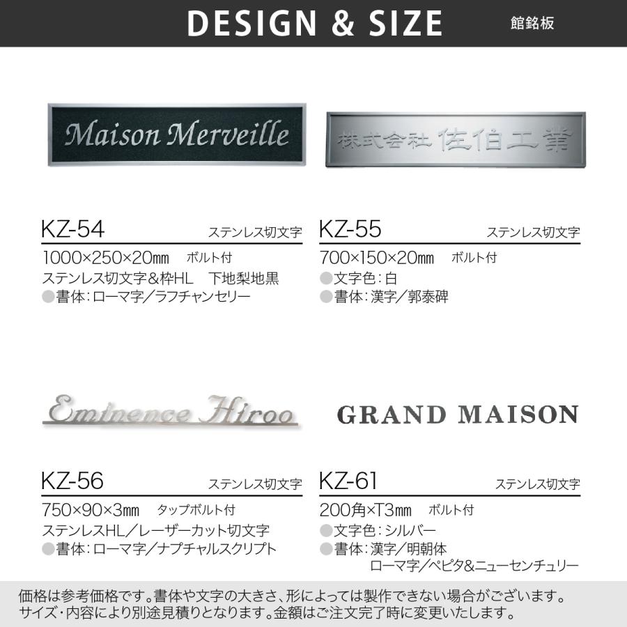 福彫 銘板 店舗サイン 真鍮  店舗 上品 クール 重厚感 福彫 館銘板・商業サインシリーズ 切文字・箱文字 |  | 02