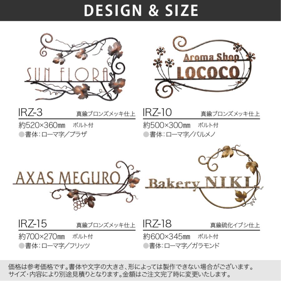 福彫 銘板 店舗サイン 真鍮 ニューブラスアイアン 店舗 アンティーク 上品 福彫 館銘板・商業サインシリーズ ニューブラスアイアン |  | 01