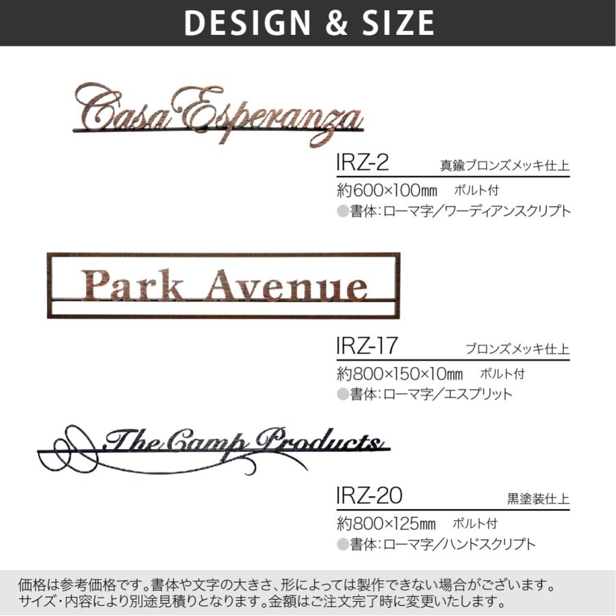 福彫 銘板 店舗サイン 真鍮 ニューブラスアイアン 店舗 アンティーク 上品 福彫 館銘板・商業サインシリーズ ニューブラスアイアン |  | 02