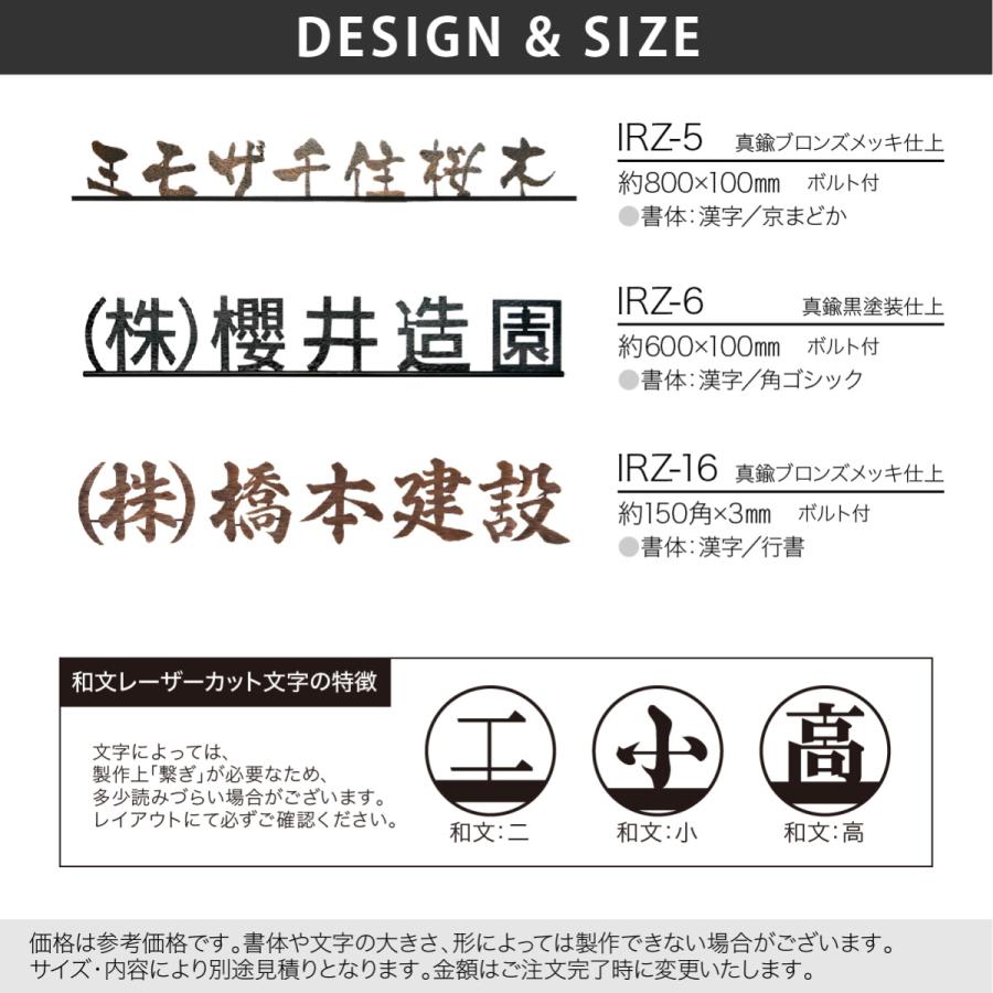 福彫 銘板 店舗サイン 真鍮 ニューブラスアイアン 店舗 アンティーク 上品 福彫 館銘板・商業サインシリーズ ニューブラスアイアン |  | 03