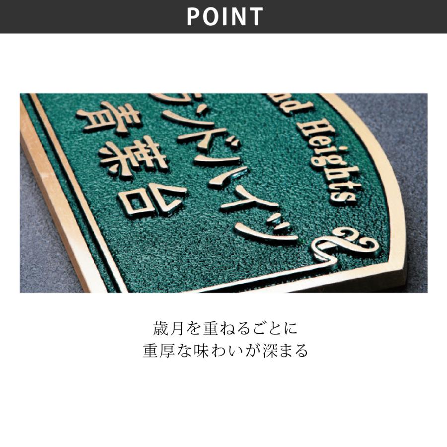 福彫 銘板 店舗サイン アルミ 銅 ブロンズ マンション ビル 店舗 重厚感 福彫 館銘板・商業サインシリーズ 鋳物館銘板・公共銘板 |  | 03