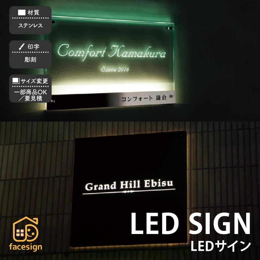 福彫 銘板 店舗サイン おしゃれ ステンレス 店舗 ラグジュアリー 高級感 上品 福彫 LED SIGN LEDサイン | 
