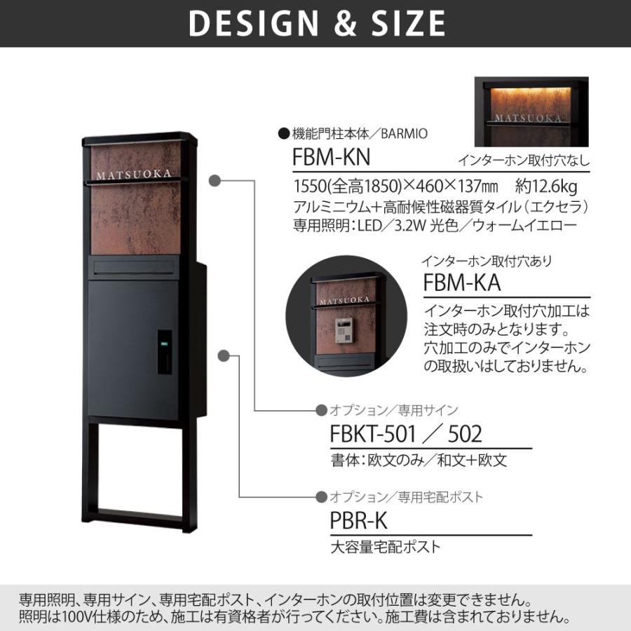 シャドーボックス　武神 GORIKIISLAND ［郵便ポスト+機能門柱(表札付)］bobi Cargo +