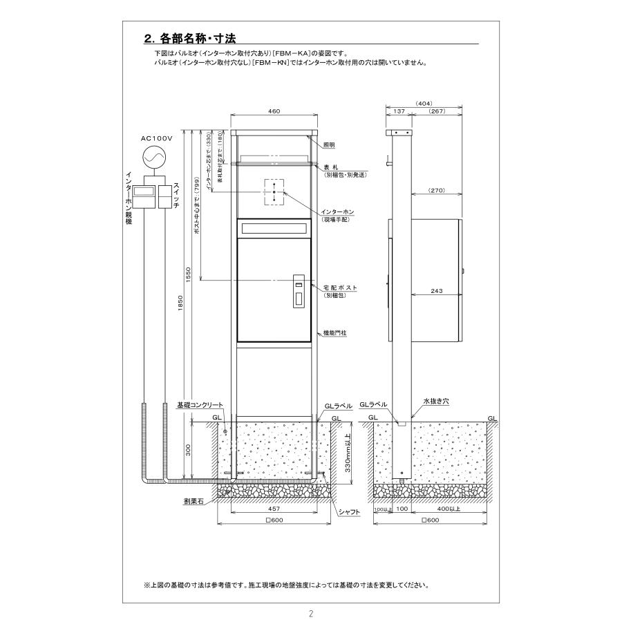 新春初売りセール実施中！福彫 ポスト 機能門柱 LED照明 宅配ボックス アルミニウム タイル 戸建 モダン かっこいい 福彫 BARMIO バルミオ |  | 06