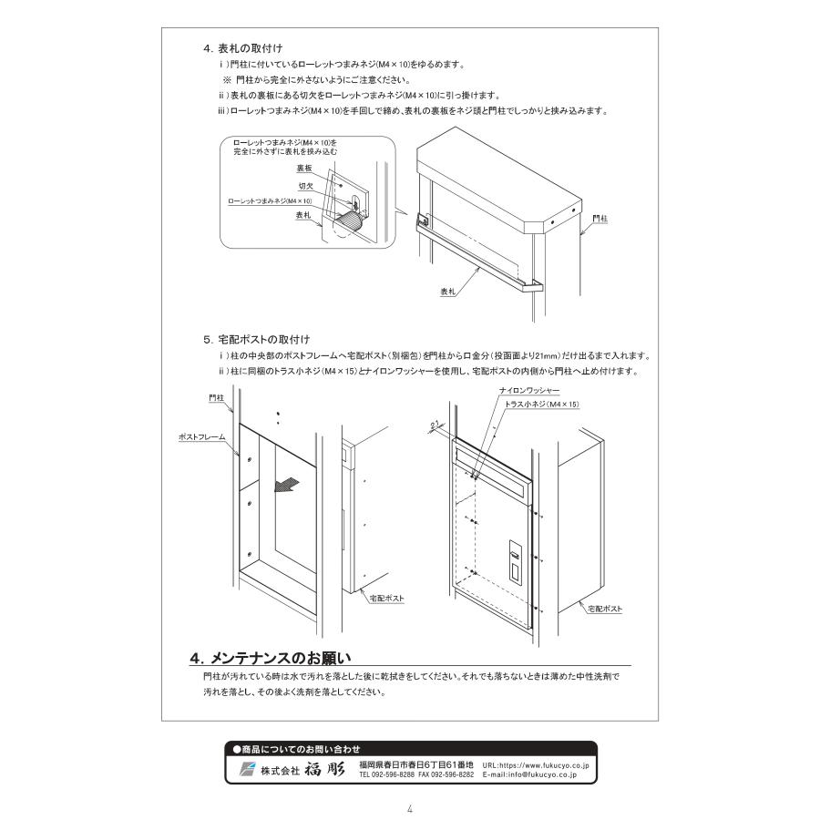 新春初売りセール実施中！福彫 ポスト 機能門柱 LED照明 宅配ボックス アルミニウム タイル 戸建 モダン かっこいい 福彫 BARMIO バルミオ |  | 08