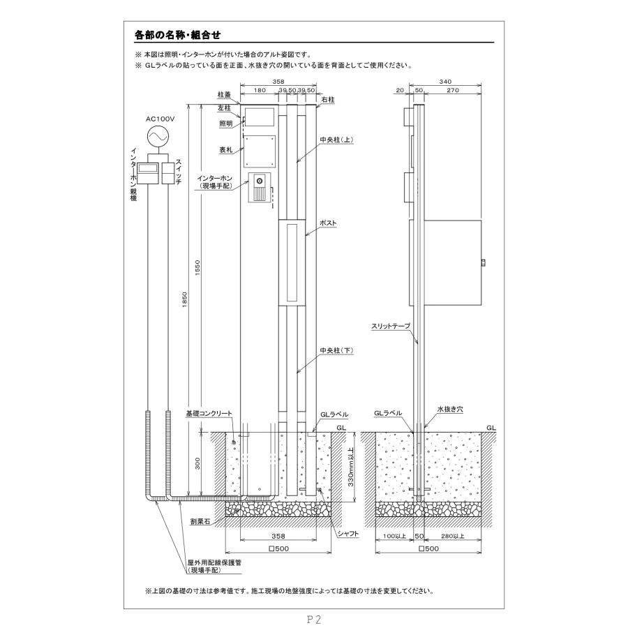 福彫 機能門柱 表札 ポスト LED照明 おしゃれ アルミニウム 戸建 スタイリッシュ シンプル 福彫 ALTO アルト |  | 11