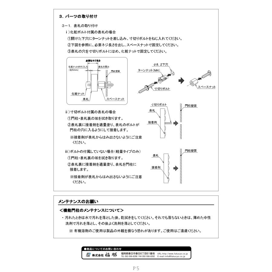 福彫 機能門柱 表札 ポスト LED照明 おしゃれ アルミニウム 戸建 スタイリッシュ シンプル 福彫 ALTO アルト |  | 14