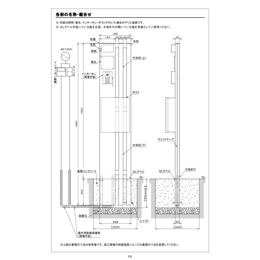 新春初売りセール実施中！福彫 機能門柱 表札 ポスト LED照明 アルミニウム 戸建 スタイリッシュ シンプル 福彫 DELIE デリエ |  | 11