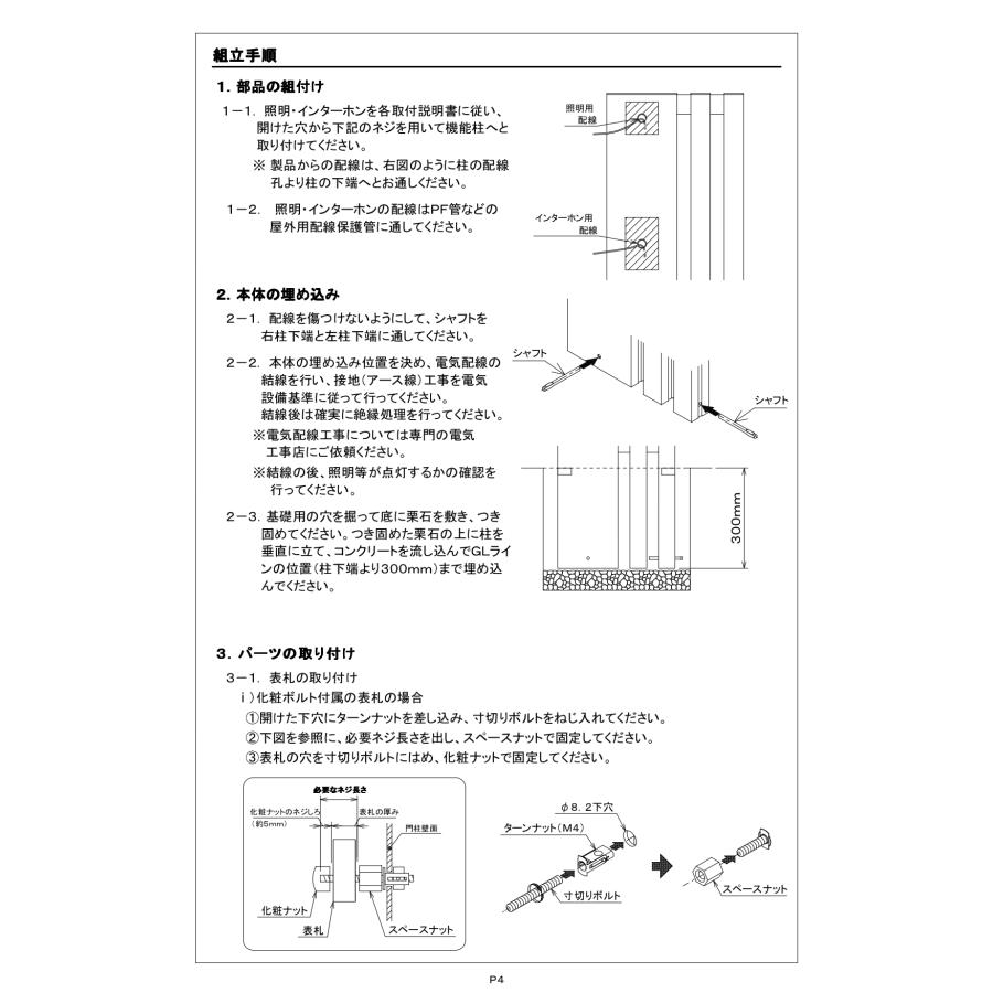 新春初売りセール実施中！福彫 機能門柱 表札 ポスト LED照明 アルミニウム 戸建 スタイリッシュ シンプル 福彫 DELIE デリエ |  | 13