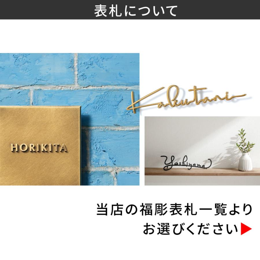 新春初売りセール実施中！福彫 機能門柱 表札 ポスト LED照明 アルミニウム 戸建 スタイリッシュ シンプル 福彫 DELIE デリエ |  | 04