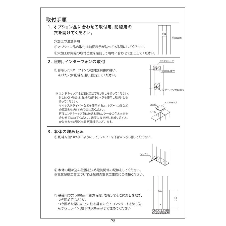 新春初売りセール実施中！福彫 機能門柱 ポスト LED照明 高耐候性木粉樹脂被覆アルミ 戸建 シンプル 福彫 BONHEUR ボヌール |  | 13