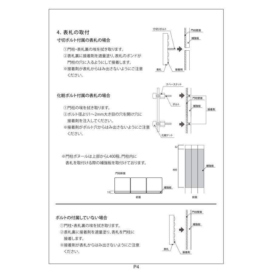 新春初売りセール実施中！福彫 機能門柱 ポスト LED照明 高耐候性木粉樹脂被覆アルミ 戸建 シンプル 福彫 BONHEUR ボヌール |  | 14